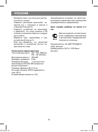 Страница 26