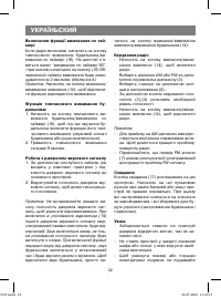 Страница 32