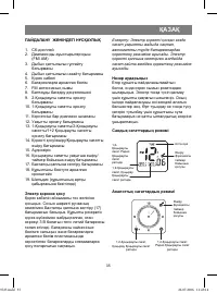 Страница 35
