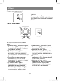 Страница 36
