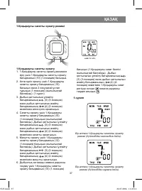 Страница 37