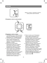 Страница 38