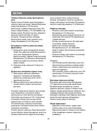 Страница 40