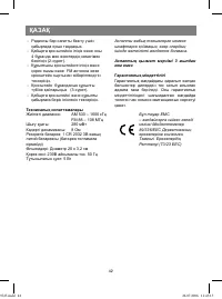 Страница 42
