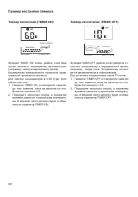 Страница 22