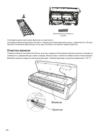 Страница 28