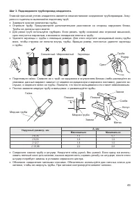 Страница 43