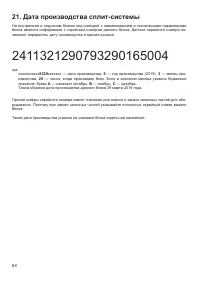 Страница 64