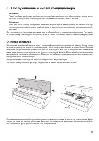 Страница 27