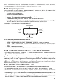 Страница 37