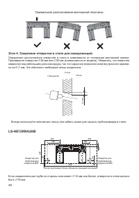 Страница 38