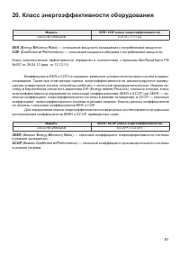 Страница 61