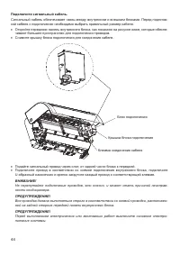 Страница 44