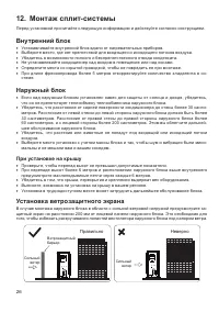 Страница 26