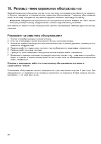 Страница 56