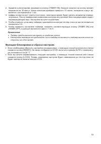 Страница 13