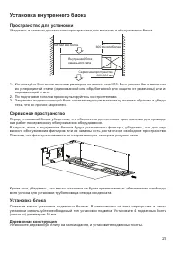 Страница 27