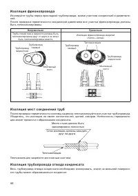Страница 44