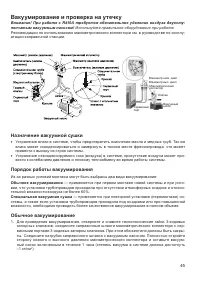 Страница 45