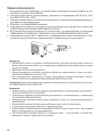 Страница 52