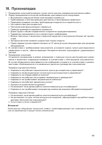 Страница 55