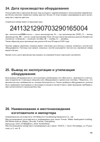 Страница 65