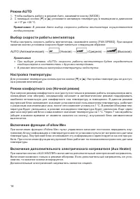Страница 14