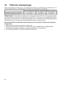 Страница 24