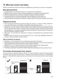 Страница 29