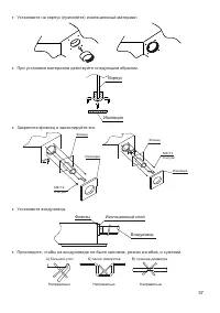 Страница 37