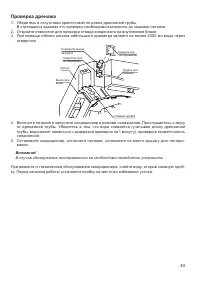 Страница 43