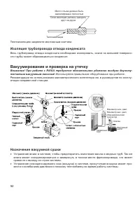 Страница 52