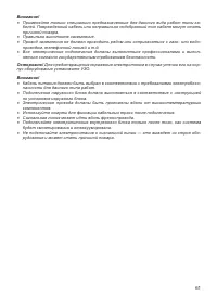 Страница 61