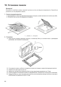 Страница 62
