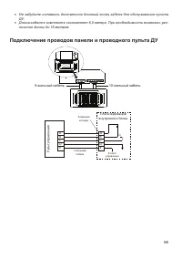 Страница 65