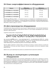 Страница 74