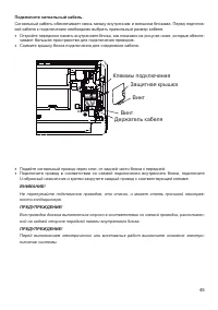 Страница 45