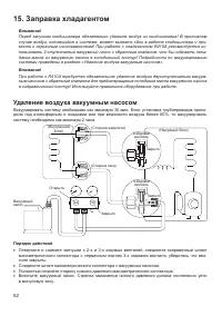 Страница 52