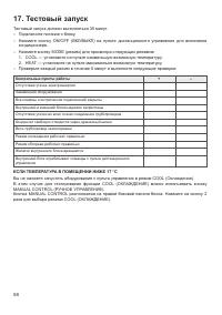 Страница 58