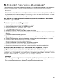 Страница 59
