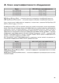 Страница 63