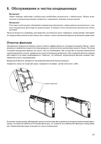 Страница 27