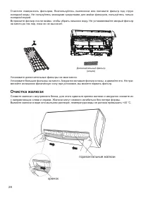 Страница 28