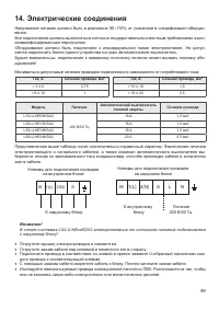 Страница 49