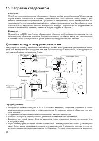 Страница 50