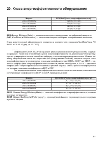 Страница 61