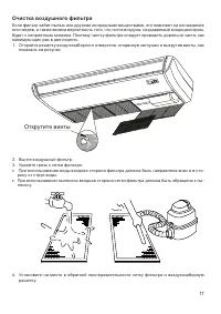 Страница 17