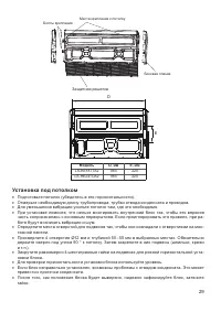 Страница 29