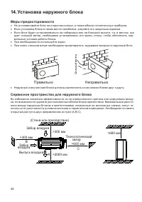 Страница 32