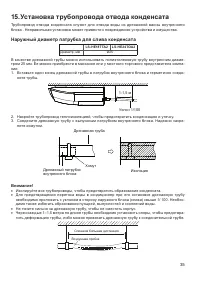 Страница 35
